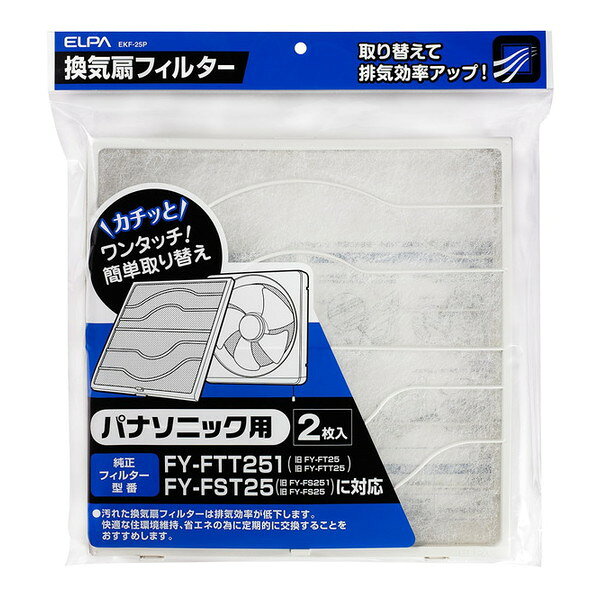EKF-25P ELPA [換気扇フィルター (パナソニック用)]