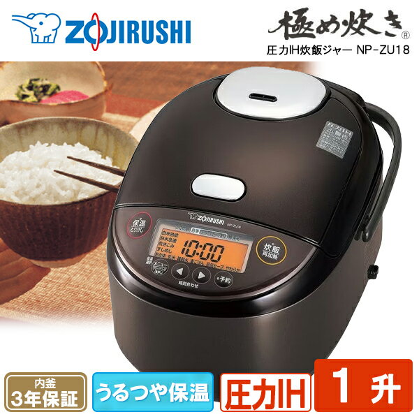 炊飯器 象印 1升 NP-ZU18-