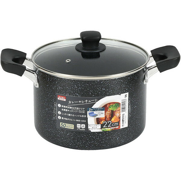Ih/Gas Compatible - HB-5896 ママディナーα マーブルダイヤモンドIH対応ガラス蓋付カレー・シチューポット22cm パール金属