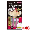 【48個セット】いなばペットフード CIAO(チャオ) ちゅ〜る まぐろ&贅沢本まぐろ 14g×4本 エクプラ特選