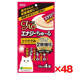 【48個セット】いなばペットフード CIAO(チャオ) エナジーちゅ～る とりささみ 14g×4本