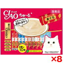 【8個セット】いなばペットフード CIAO(チャオ) ちゅ〜る まぐろバラエティ 14g×40本