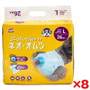 【8個セット】コーチョー ネオ・オムツ L 26枚