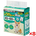 【8個セット】ボンビアルコン しつけるシーツ W消臭 NEO ワイド 30枚
