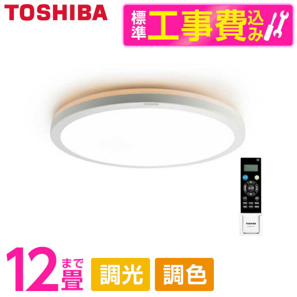 東芝NLEH12025C-LC標準...