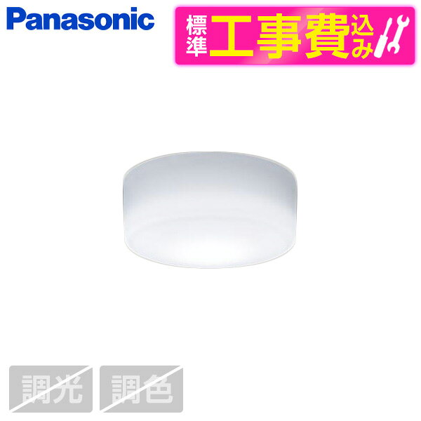 商品説明★ 100形電球1灯相当・拡散タイプスペック* 光源　・LED（昼白色タイプ）1個　・光源色温度：5000 K　・光源寿命40000時間（光束維持率70％）* 寸法・質量　・幅：φ150 mm　・高：58 mm　・質量：0.5 kg* 仕様・注意事項　・器具光束：680 lm　・電圧：100 V　　・消費電力：9.6 W　・消費効率：70.8 lm/W　・デザイン分類：Casual　・アクリルカバー：乳白　・高演色Ra83　・100形電球1灯相当　・55度までの傾斜天井に取付可能　・入力電流（100V時）：0.17 A　・調光操作不可【現在閲覧している商品ページはシーリングライト本体と標準取付工事セットの販売ページです】