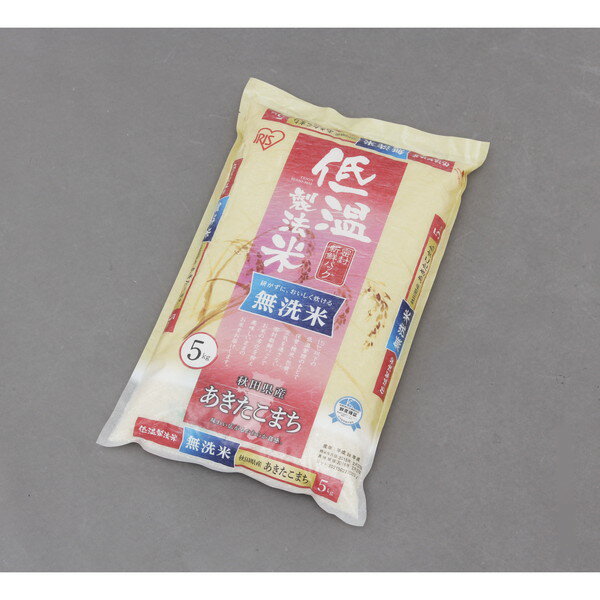 【令和6年産】低温製