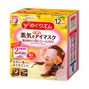 花王 めぐりズム 蒸気でホットアイマスク 完熟ゆず 12枚...