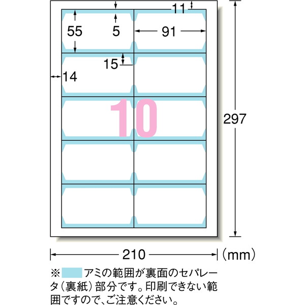 マルチカード 名刺10面 両面クリアエッジタイプ 標準 白無地 エーワン 2