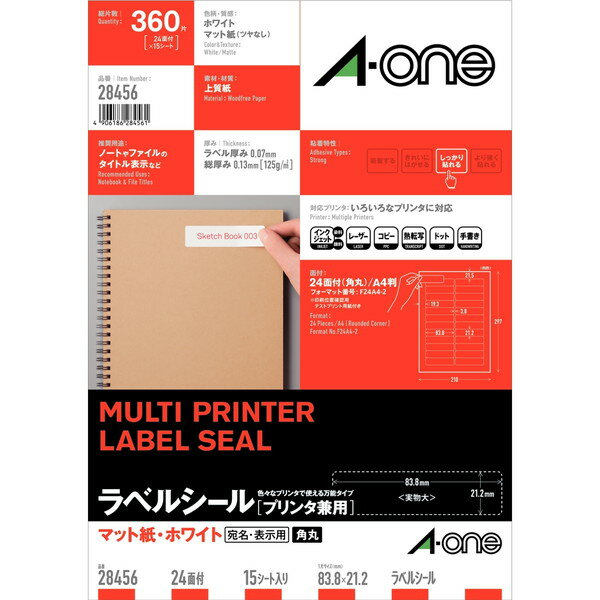 乐天商城 - ラベルシール プリンタ兼用 24面 エーワン