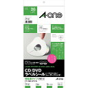 エーワン CD DVDラベルシール レーザープリンタ マット紙 2面 10シート入(3)