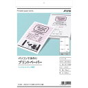 パソコンで手作りプリントペーパー ポストカード 1/4サイズ インクジェットプリンタ専用 4面 エーワン