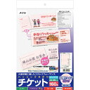 パソコンで手作りチケット 8面付半券付 ピンク エーワン