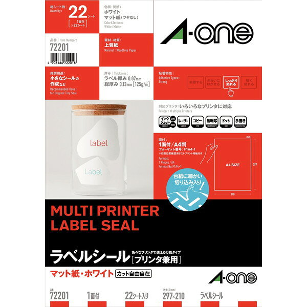商品説明★ いろいろなプリンタで印刷できるラベルシールです。環境面に配慮したFSC認証紙、無塩素漂白パルプを使用しています。作業効率をアップさせるはがしやすい加工を施しています。FSCミックス認証紙を使用しています。マット紙・ホワイトノーカット はがしやすい加工付スペック* カラー：ホワイト* 規格サイズ：A4判* 仕様：A4 1面 ノーカット はがしやすい加工付 22シート* 材質：上質紙