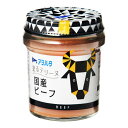 アヲハタ 塗るテリーヌ 国産ビーフ 73g ×6 メーカー直送 ギフト プレゼント