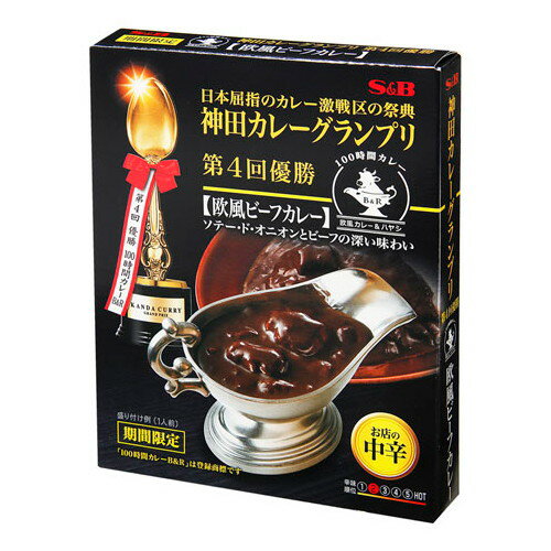 エスビー食品 S&B エスビー 神田カレー100時間BR欧風ビーフ 180g ×5 メーカー直送 プレゼント ギフト