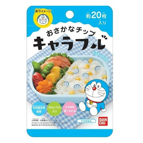 ご注文前にご確認ください※ 12時から14時の時間帯指定はできません。ご指定の場合は14時から16時にて手配いたします。商品説明★ お魚のすり身でできたキャラクターチップ「キャラフル」が100円になります!いつもの料理にトッピングするとかんたんかわいいキャラ食が完成します!※メーカーの都合により、パッケージ・仕様・成分・生産国等は予告なく変更になる場合がございます。※上記理由でのご返品はお受けできませんので、事前お問合せなどご注意のほど宜しくお願いいたします。スペック* 総内容量：2g* 商品サイズ：5×85×140* 成分：澱粉、魚肉すり身(たら)、還元水飴、食塩、砂糖/炭酸Ca、調味料(アミノ酸)、乳化剤、着色料(クチナシ、紅麹)* 単品JAN：4549660393450