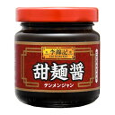 エスビー食品 李錦記 甜麺醤 瓶 100g ×12 メーカー直送 お中元 ギフト 夏ギフト プレゼント