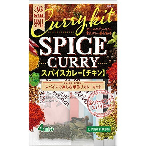 ご注文前にご確認ください※ 12時から14時の時間帯指定はできません。ご指定の場合は14時から16時にて手配いたします。商品説明★ スパイスとハーブで楽しむこだわりの手作りカレーキットです。十数種類のスパイスとハーブ、そしてオレンジ果汁を使った、香りがよく味わいも軽やかなスパイスカレーです。東京カリ〜番長監修です。※メーカーの都合により、パッケージ・仕様・成分・生産国等は予告なく変更になる場合がございます。※上記理由でのご返品はお受けできませんので、事前お問合せなどご注意のほど宜しくお願いいたします。スペック* 総内容量：43.6g* 商品サイズ：53×115×190* 成分：カレーベース[コリアンダー(モロッコ)、食塩、ココナッツミルクパウダー、ローストオニオンパウダー、チキンエキスパウダー、オレンジ果汁パウダー、酵母エキスパウダー、クミン、パプリカ、カルダモン、ごま、ターメリック、ちんぴ、ブラックペッパー/リン酸Ca、カラメル色素、乳化剤、酸味料、(一部に乳成分・オレンジ・ごま・鶏肉を含む)]、テンパリングスパイス[クローブ、フェンネル、カルダモン]、トッピングスパイス[香菜、ブラックペッパー、赤唐辛子、メース、カフェライムリーフ]、辛味スパイス[赤唐辛子、ブラックペッパー]、仕上げテンパリングスパイス[クミン]* 単品JAN：4901002173210