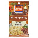 ご注文前にご確認ください※ 12時から14時の時間帯指定はできません。ご指定の場合は14時から16時にて手配いたします。商品説明★ ていねいにローストしたガーリックの香ばしさと数種類のスパイスの香りが絶妙なガーリックライスが、ごはんと炒めるだけで簡単にお楽しみいただけます。2人前x2袋の小分けタイプです。※メーカーの都合により、パッケージ・仕様・成分・生産国等は予告なく変更になる場合がございます。※上記理由でのご返品はお受けできませんので、事前お問合せなどご注意のほど宜しくお願いいたします。スペック* 総内容量：2袋* 商品サイズ：12×79×135* 成分：食塩、ローストガーリック、ガーリック、ローストオニオン、砂糖、こしょう、パセリ、赤唐辛子、調味料(アミノ酸)、(その他小麦、大豆由来原材料を含む)* 単品JAN：4901002115524