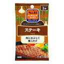 エスビー食品 S&B エスビー シーズニング ステーキ 4.5g×2 ×10 メーカー直送 お中元 ギフト 夏ギフト プレゼント