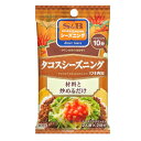 エスビー食品 S&B エスビー シーズニング タコス 8g×2袋 ×10 メーカー直送 お中元 ギフト 夏ギフト プレゼント