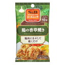 エスビー食品 S＆B エスビー シーズニング 鶏の香草焼き 10g×2袋 ×10 メーカー直送