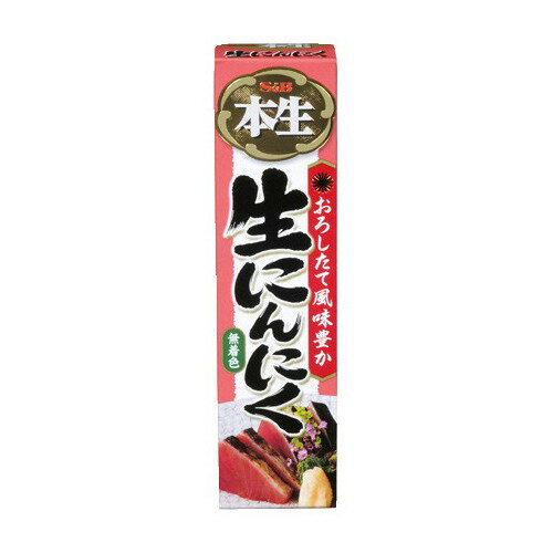 ご注文前にご確認ください※ 12時から14時の時間帯指定はできません。ご指定の場合は14時から16時にて手配いたします。商品説明★ にんにく本来の自然な風味、辛味、色を持つ、高級タイプの「おろしにんにく」です。着色料は使用しておりません。新キャップ(すぐ開きキャップ)採用。最後まで絞りきりやすい新チューブです。※メーカーの都合により、パッケージ・仕様・成分・生産国等は予告なく変更になる場合がございます。※上記理由でのご返品はお受けできませんので、事前お問合せなどご注意のほど宜しくお願いいたします。スペック* 総内容量：43g* 商品サイズ：145×38×30* 成分：にんにく、食塩、ソルビット、環状オリゴ糖、ミョウバン、酸味料、香料、増粘剤(キサンタン)* 単品JAN：4901002887087