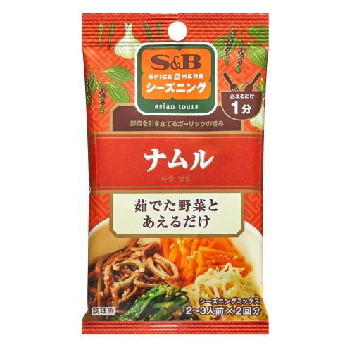 エスビー食品 S&B エスビー シーズニング ナムル 6.5×2袋 ×10 メーカー直送