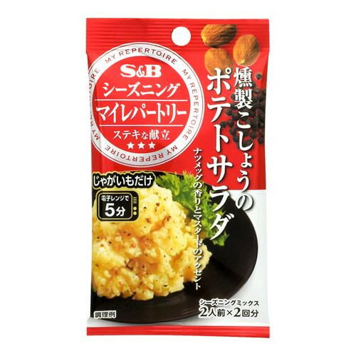 【6/5限定！エントリー＆抽選で最大100%Pバック】 エスビー食品 S&B マイレパートリー シーズニング 燻製こしょうポテトサラダ 6.5g×2 ×10 メーカー直送