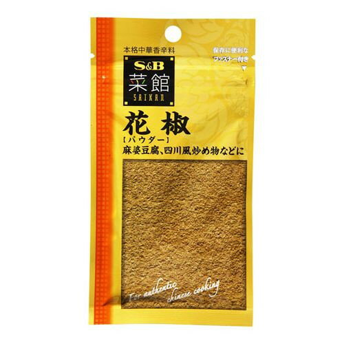 エスビー食品 S&B エスビー 菜館 花椒(パウダー) 12g ×10 メーカー直送 お歳暮 冬ギフト ギフト プレゼント