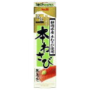 エスビー食品 S&B エスビー 名匠にっぽんの本わさび静岡県産 33g ×10 メーカー直送 お中元 ギフト 夏ギフト プレゼント