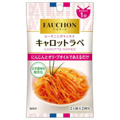 おしゃれな調理油セット エスビー食品 S&B フォション シーズニング キャロットラペ 7g ×10 メーカー直送