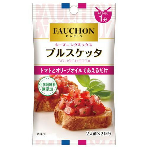 エスビー食品 S&B フォション シーズニング ブルスケッタ 5.4g ×10 メーカー直送 プレゼント ギフト