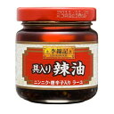 エスビー食品 李錦記 香港飲茶 具入り辣油 85g ×12 メーカー直送 お中元 ギフト 夏ギフト プレゼント