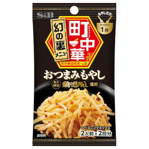 エスビー食品 S&B 町中華シーズニング おつまみもやし 17g ×10 メーカー直送