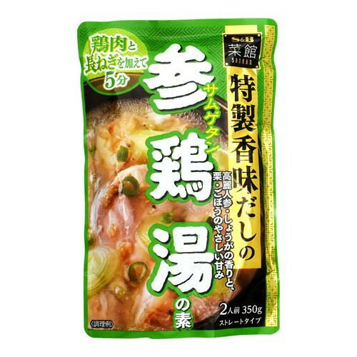 エスビー食品 S&B エスビー 菜館 参鶏湯の素 350g ×5 メーカー直送