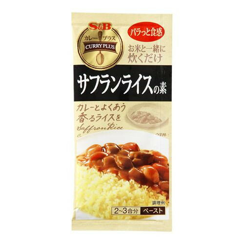 エスビー食品 S&B カレープラス サフランライスの素 40g ×10 メーカー直送