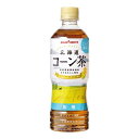 ポッカサッポロ 北海道コーン茶 ペットボトル 525ml ×24 メーカー直送 お中元 ギフト 夏ギフト プレゼント
