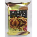 H&H ティラミスクッキー 8枚 ×12 メーカー直送 お中元 ギフト 夏ギフト プレゼント