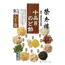 榮太樓總本鋪 榮太櫻 十品目のど飴 80g ×6 メーカー直送 ギフト プレゼント
