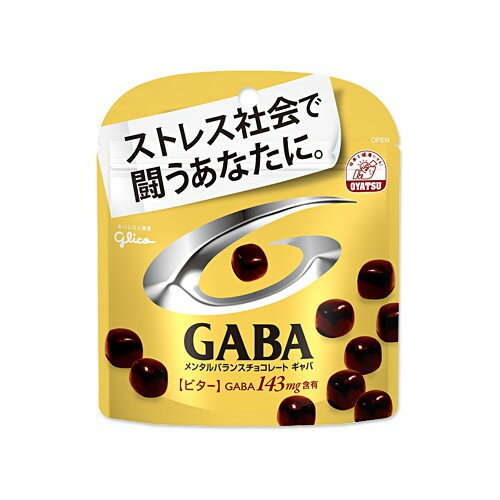 グリコ メンタルバランスチョコGABAビター 51g ×10 メーカー直送