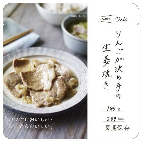 杉田エース イザメシ りんごが決め手生姜焼 145g ×6 メーカー直送 ギフト プレゼント お歳暮 冬ギフト