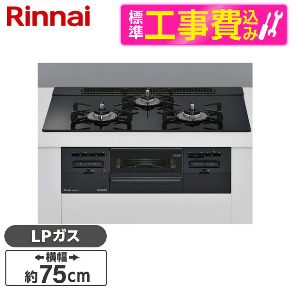 商品説明★ フレームレスガラストップトッププレート枠が目立たない新構造の板金フレームを採用することでデザイン性が向上しました。また、耐熱ガラスを採用することで天板のお手入れが簡単です。★ グリルタイマー付き両面焼きグリル片面焼きタイプと比べ、裏返す手間が無く、焼き時間も短縮になる両面焼きタイプを採用。グリルタイマーで焼きすぎも防止できます。★ カンガルー操作部使わないときは収納できるため、スタイリッシュなデザインであるとともに、見やすい角度で操作できます。★ 温度調節機能160℃、180℃、200℃の3段階で調理油の温度を自動的に一定に保つことができます。(+10℃機能あり)(左・右コンロバーナー)★ 揺れピタ機能製品本体が約震度4以上の揺れを感知すると、自動消火します。マイコンメーターよりも弱い揺れで作動する感震機能を搭載してします。(マイコンメーター:震度5以上で作動)スペック* 本体サイズ(高さ×幅×奥行):269mm x 596mm x 537mm* 口数:3口* グリル機能:水無し両面焼き* ガラストップ:シアーブラック* 前面パネル:ブラック* 付属品:お試し用乾電池(2個)、取扱説明書(保証書付)、設置説明書、クックブック、下火カバー(左・右)、魚とって※ココットプレートは付属しておりません。【現在閲覧している商品ページはビルトインガスコンロ本体と標準取付工事セットの販売ページです】