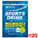 【エントリーでP5倍!20日20:00-27日1:59】 【20個セット】健康体力研究所 Kentai スポーツドリンク 5L用 200g K7108