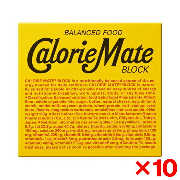 【エントリーでP5倍!20日20:00-27日1:59】 【10個セット】大塚製薬 POC 0901 カロリーメイト チーズ味 4本入り