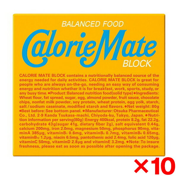 【エントリーでP5倍!20日20:00-27日1:59】 【10個セット】大塚製薬 POC 64891 カロリーメイト バニラ味 4本入り