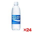 【24個セット】大塚製薬 POC 3424 ポカリスウェット ペットボトル 500ml