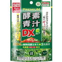 プレミアム 酵素青汁粒DX 150粒 ジャパンギャルズSC