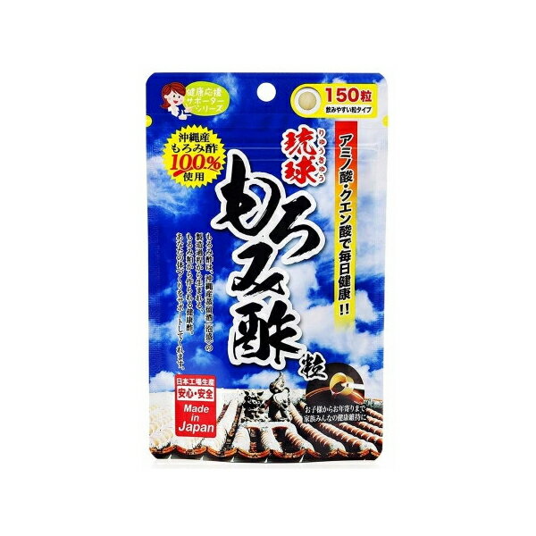 琉球もろみ酢粒 150粒 ジャパンギャルズSC